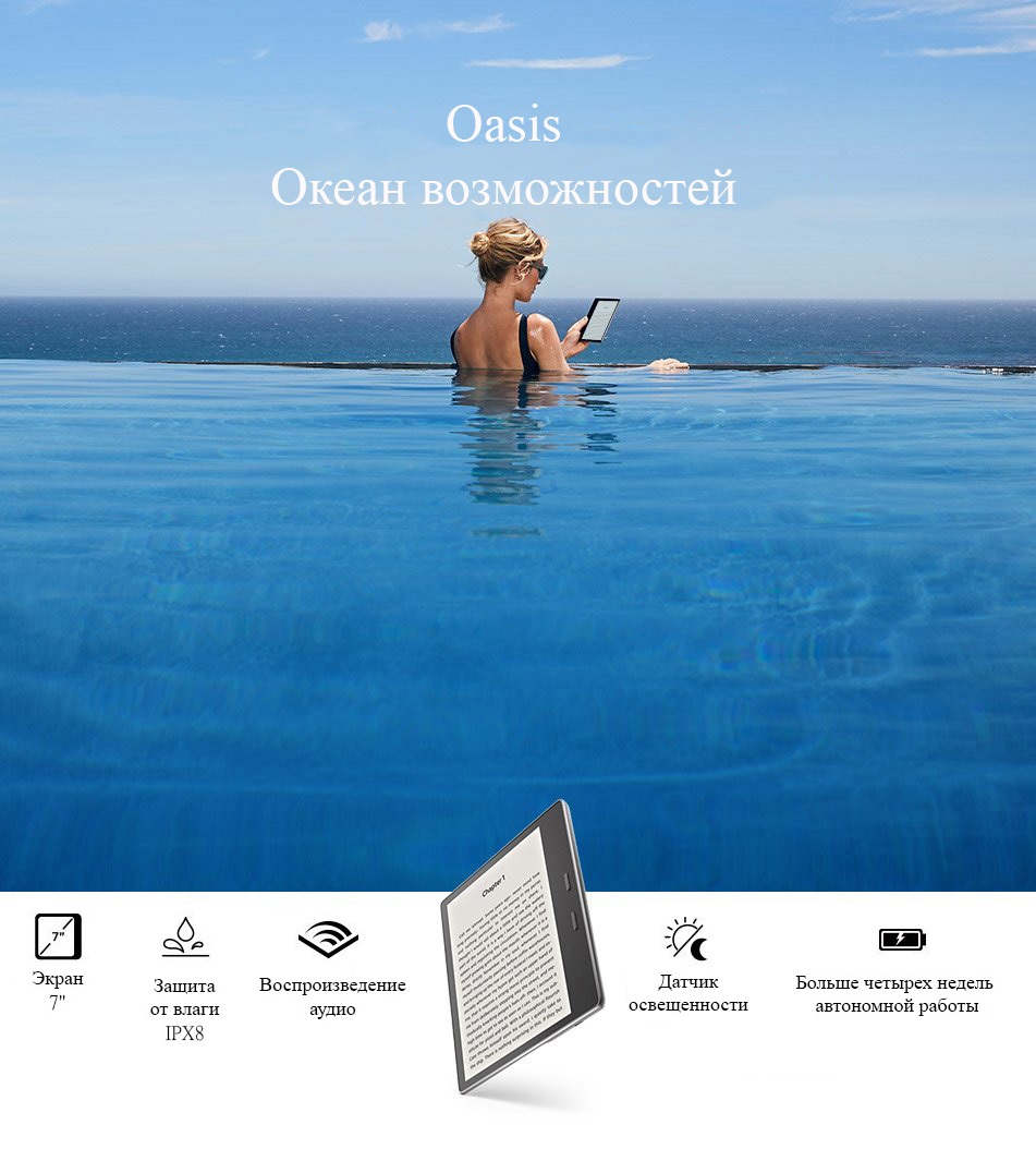 Kindle Oasis 7